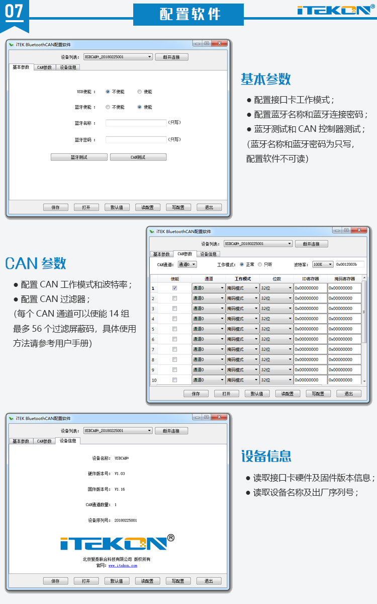 07-配置軟件.jpg